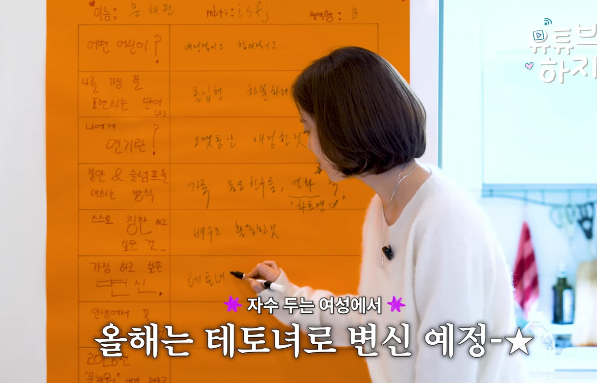 문채원 "MBTI? 요즘엔 ISFJ, 계속 바뀌어…올해 목표는 진짜 '테…