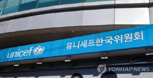 부산시·교육청·유니세프, 아동 마음건강 증진 업무협약