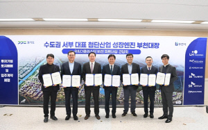 부천시 '미래혁신' 가속…시정연구원 설립·첨단산업 육성