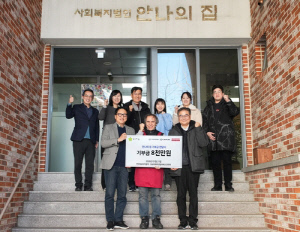 [게시판] 한국토요타, '안나의 집'에 8천만원 후원·임직원 급식 봉사