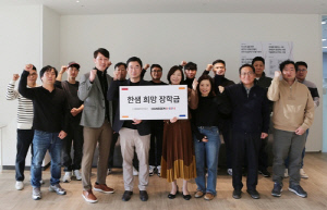 [게시판] 한샘·IMM재단, 협력사 직원자녀 39명에게 장학금