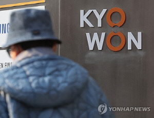 교원 해킹사태 2주째 정보유출 '안갯속'…교육업계 불안 확산