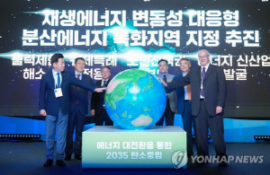 제주 분산에너지 확산 도민 토론회 28일 개최