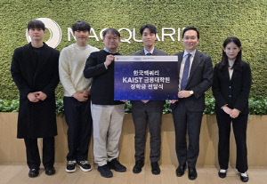 한국맥쿼리, 카이스트 금융전문대학원에 장학금 1천800만원 전달