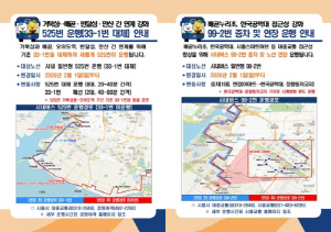 시흥시, 거북섬·배곧·안산 잇는 대중교통 확 뚫린다