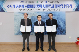 수도권 쓰레기 유입에 충북 군 단위 지자체도 대책 마련 나서