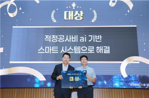 서울시, 공사원가 신속산정 AI서비스 본격 활용…직원 아이디어