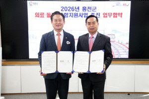 의료 돌봄 공백 해소…홍천군·중앙원, 지원사업 '맞손'