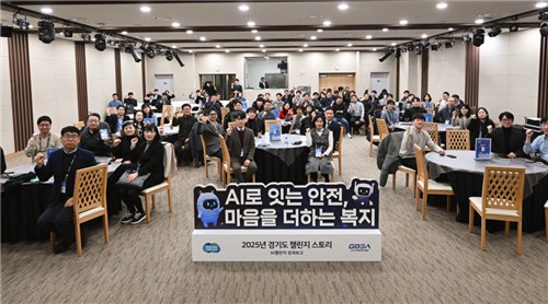 복지신청 30% 증가·119 접수시간 3% 단축…'AI 챌린지' 성과