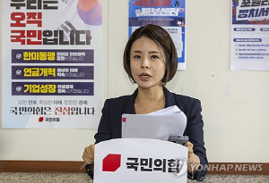 국힘, '민주-혁신 합당 제안'에 