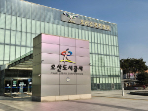 오산도시공사, 세교터미널부지 개발 본격화…2028년 착공 목표
