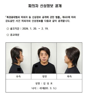 '부천 금은방 강도살인 피해자 유족'이라는 누리꾼, 엄벌 촉구