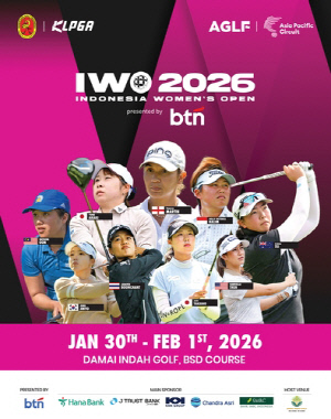 KLPGA 드림 윈터투어 2차전 인도네시아 여자오픈 30일 개막