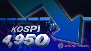 코스피, 사상 첫 5,000 돌파 후 오름폭 줄여 4,950대 마감