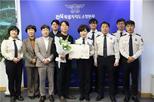 '중증화상환자 치료 협력 공로' 대전화병원에 소방청장 표창