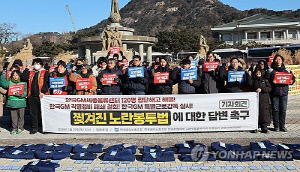 한국GM 하청노동자 청와대 앞에서 '집단해고 정부 개입' 호소