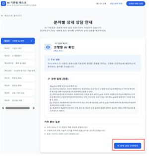 과기부, AI 기본법 지원 데스크 운영…스타트업 현장 설명회도