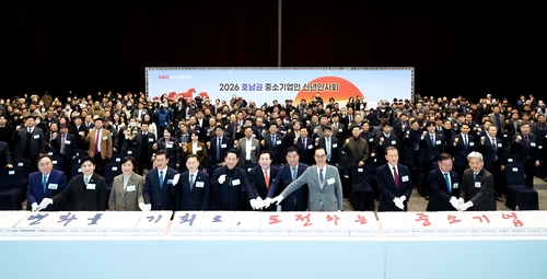 중기중앙회, 호남권 신년회 "호남서 지방 주도 성장 시작"