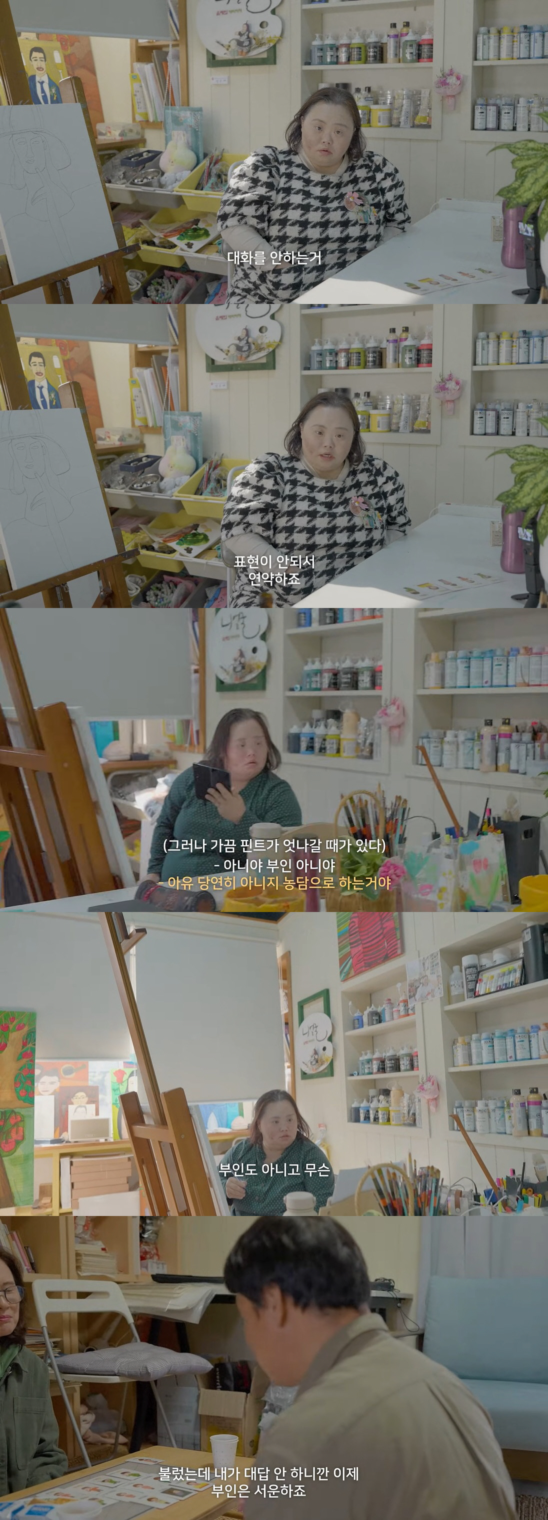 '한지민 언니' 정은혜 부부, 갈등 터졌다...동료女 애정 표현에 분노 …