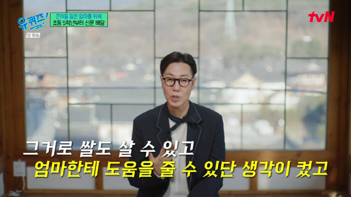 김영철, 고3 때 세상 떠난 형..."큰아들 잃은 母 위해 초5에 신문 …