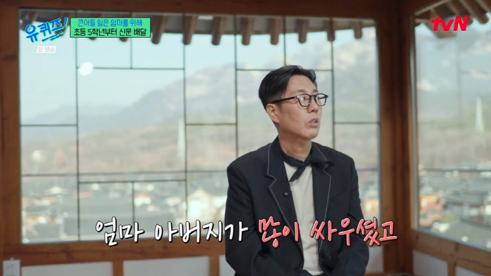 김영철, 고3 때 세상 떠난 형..."큰아들 잃은 母 위해 초5에 신문 …