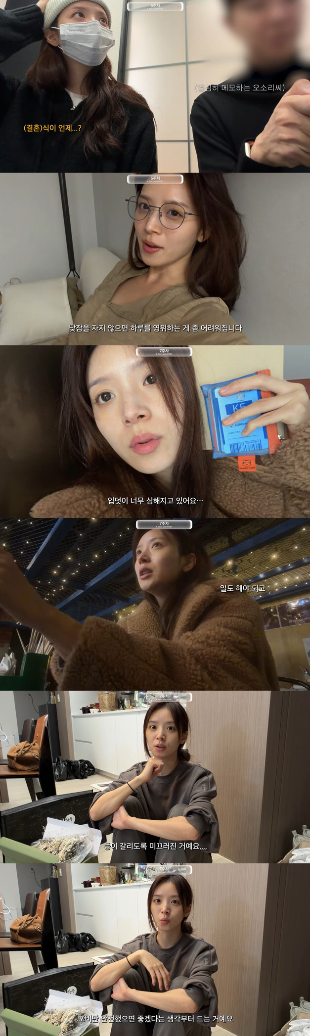 '임신 7주 낙상' 김지영, ♥사업가 앞 눈물 쏟았다 "너무 힘들어"