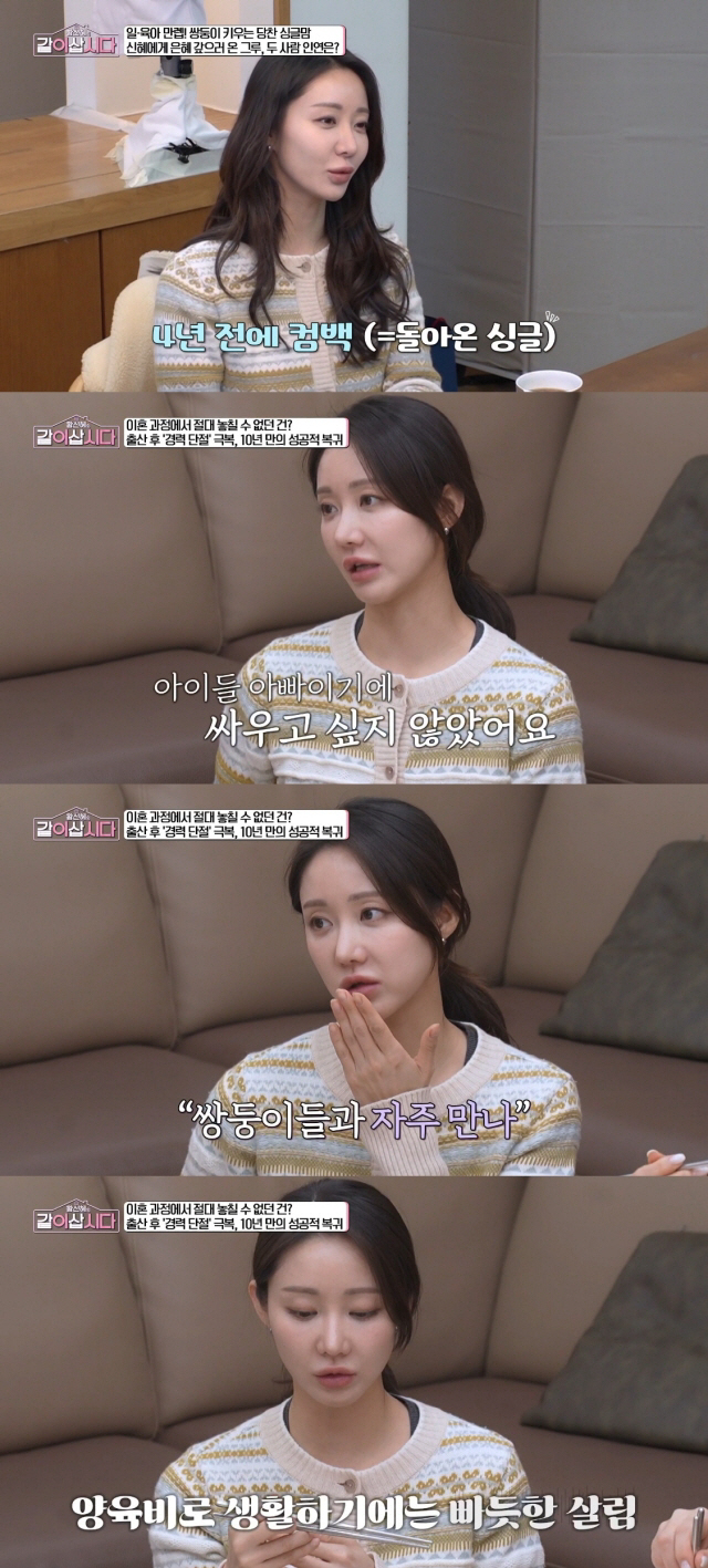 '싱글맘' 한그루, 재산분할 포기한 이유.."전남편에 애들만 자주 만나달…