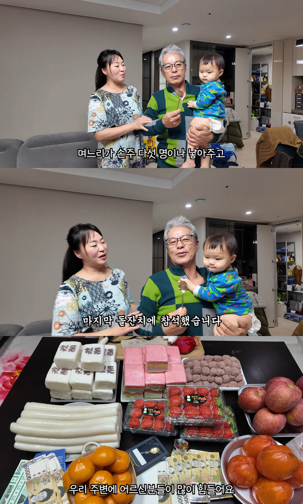 정주리 시아버지, 다섯 아들 낳은 며느리에 경고 “다섯째 돌잔치가 마지막…