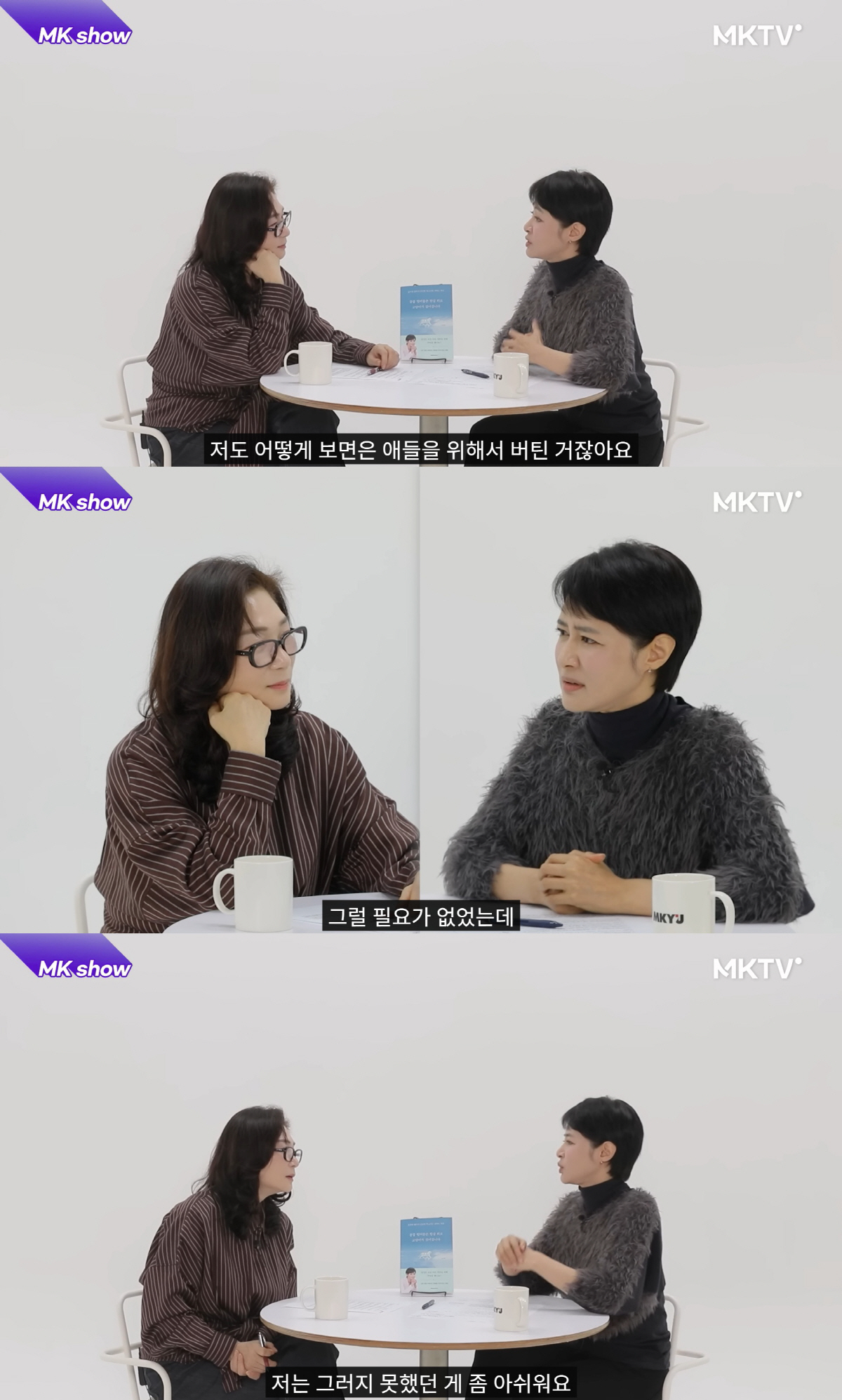 김주하, 前남편 폭행·외도 견딘 10년 후회 "자녀 위해 그럴 필요 없었…