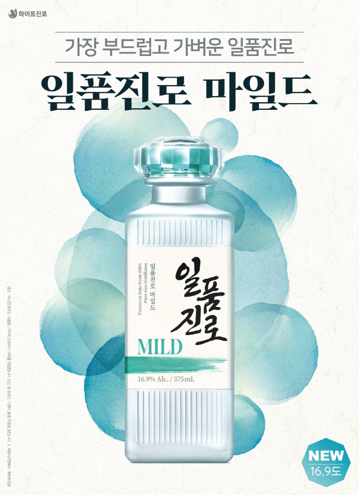 "에메랄드 그린 컬러로 부드러움·프리미엄 감성 강조"…하이트진로, '일품진로 마일드' 패키지 라벨 및 병뚜껑 색상 리뉴얼