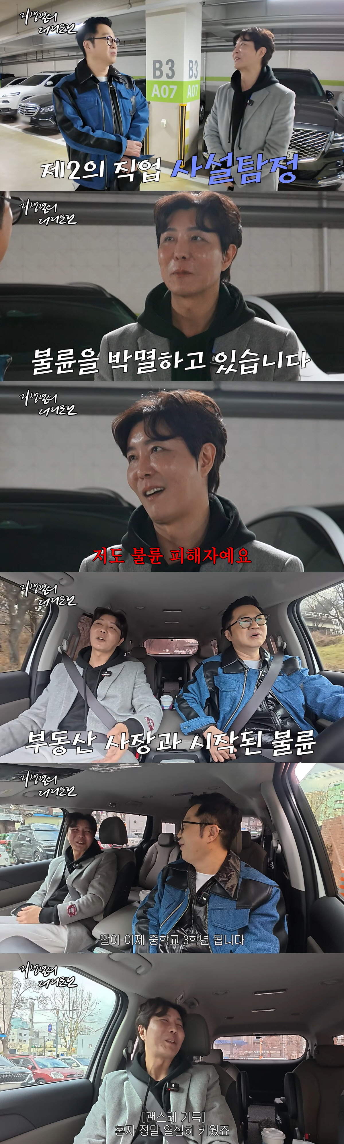 유명 개그맨, 아내 외도 충격→'불륜 잡는' 탐정됐다 "자녀 보고 다시 …