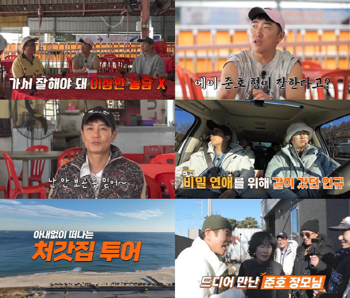 김준호, 결국 처갓집까지 털렸다.."장모님 앞에서 이상한 농담만 말아줘"