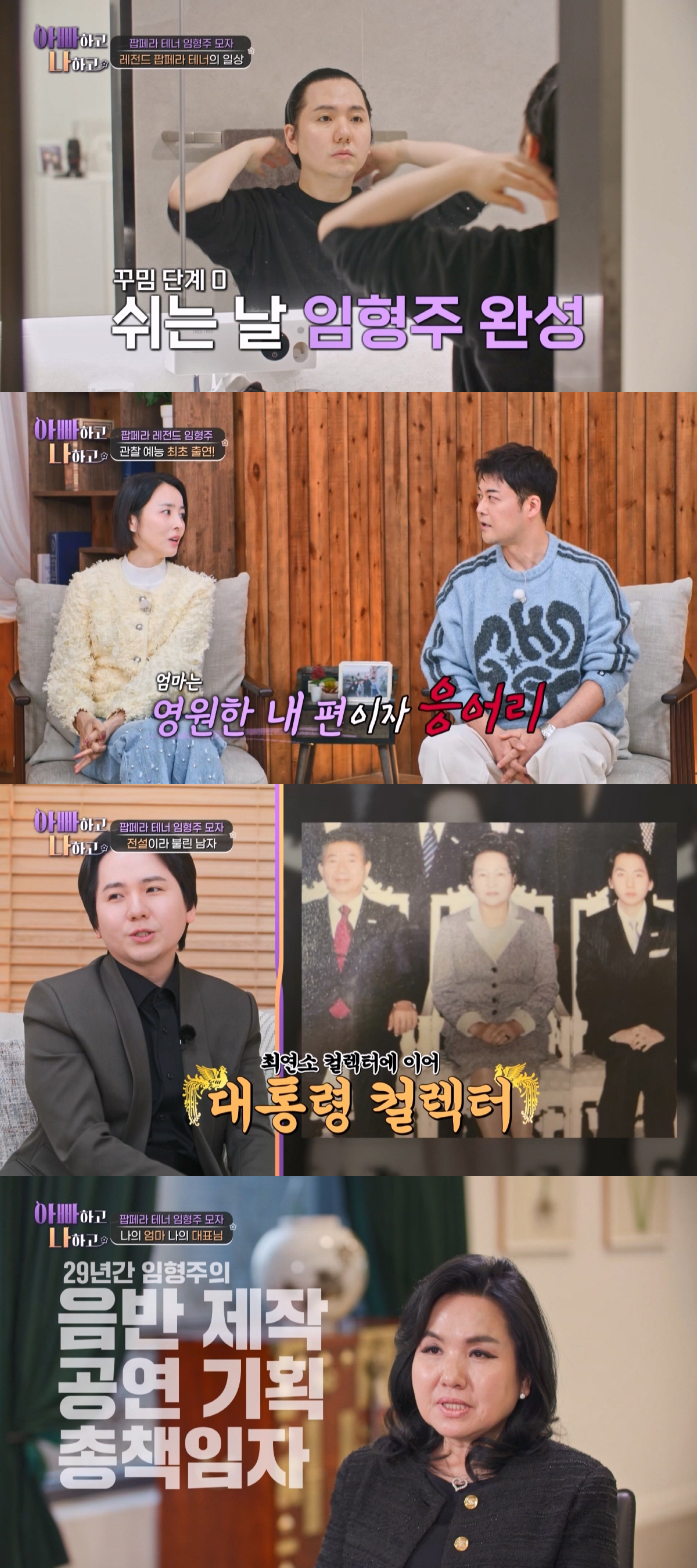 임형주, 서울 한복판  '400평 대저택' 지었다.."집안에 엘리베이터-…