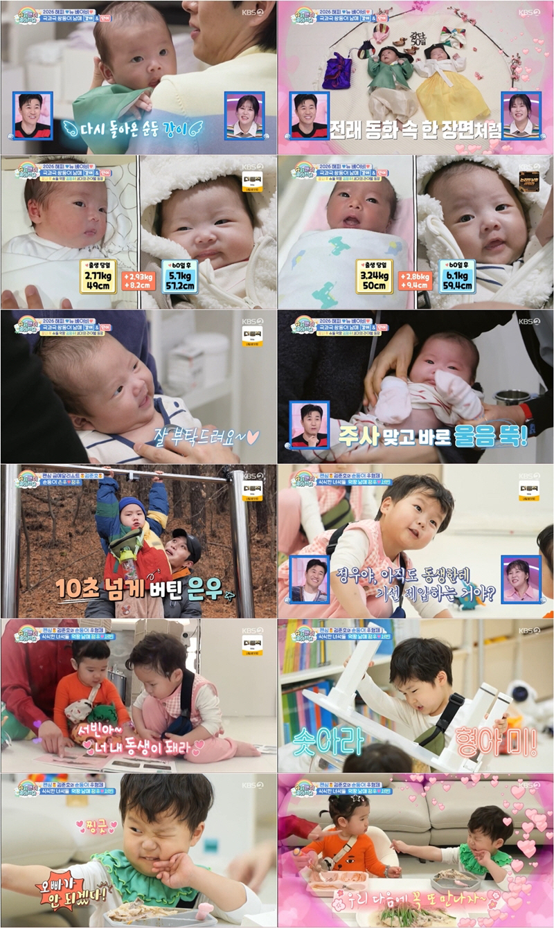 임라라♥손민수 쌍둥이 남매, 2분 차이인데 완전 다른 성격...극강의 귀…