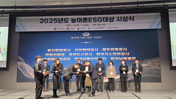 제주관광공사, 2년 연속 농어촌 ESG 실천기업 선정