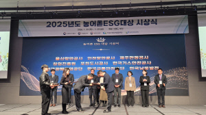 제주관광공사, 2년 연속 농어촌 ESG 실천기업 선정