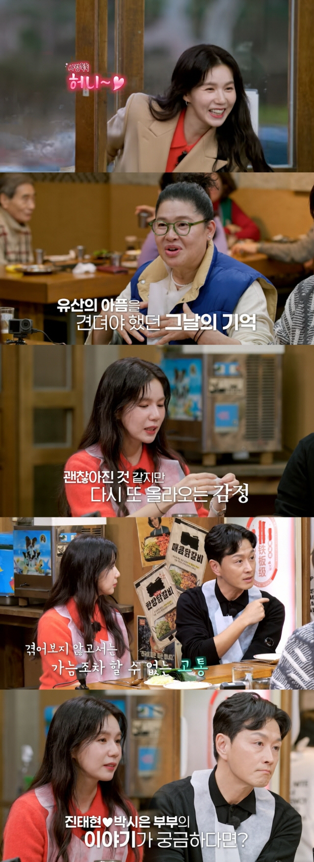 "병실까지 기어가" 진태현♥박시은, 결국 눈물..세상 떠난 딸 그리움에 …