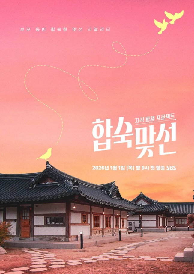 '합숙맞선' 김태인, '상간녀 낙인'에 칼 뽑았다… "왜곡 보도, 법적 …