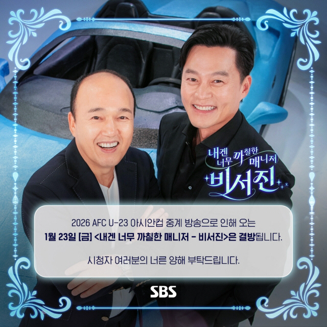 박신혜 나오는 '비서진' 23일 결방..."너른 양해 부탁" [공식]