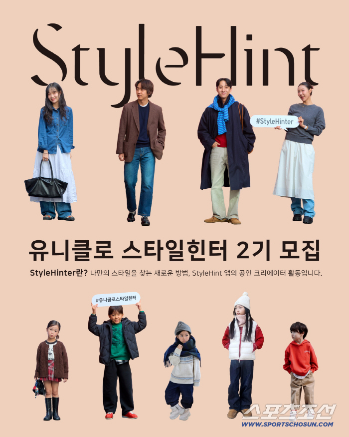 유니클로, 패션 콘텐츠 크리에이터 ‘스타일힌터’ 2기 모집