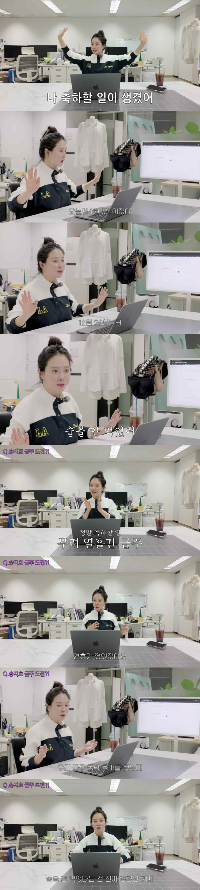 송지효, 주 5일 술 마신다더니..새해 금주 성공 "열흘간 안 마셔"