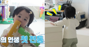 심형탁 子 하루, 359일차에 첫 걸음마 성공...