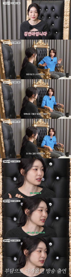 김연아, 은퇴후 방송 꺼리는 이유 