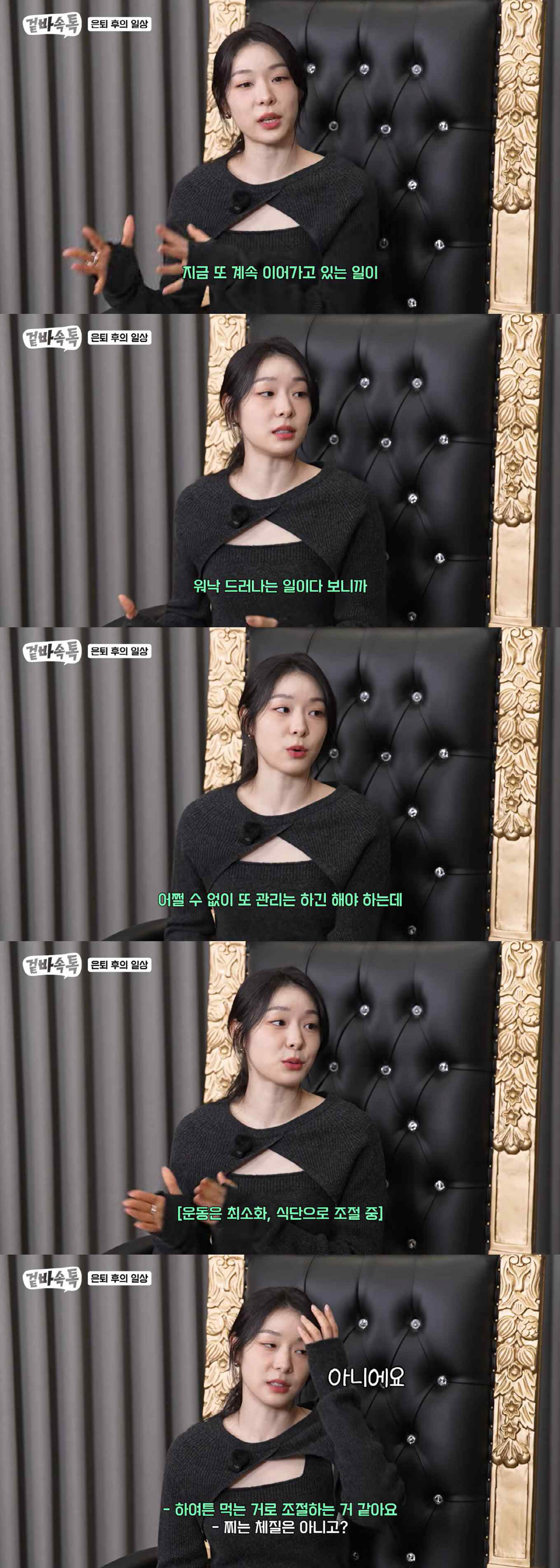 김연아, 12년째 운동 NO "식단으로 관리, 살 찌는 체질 아니다"