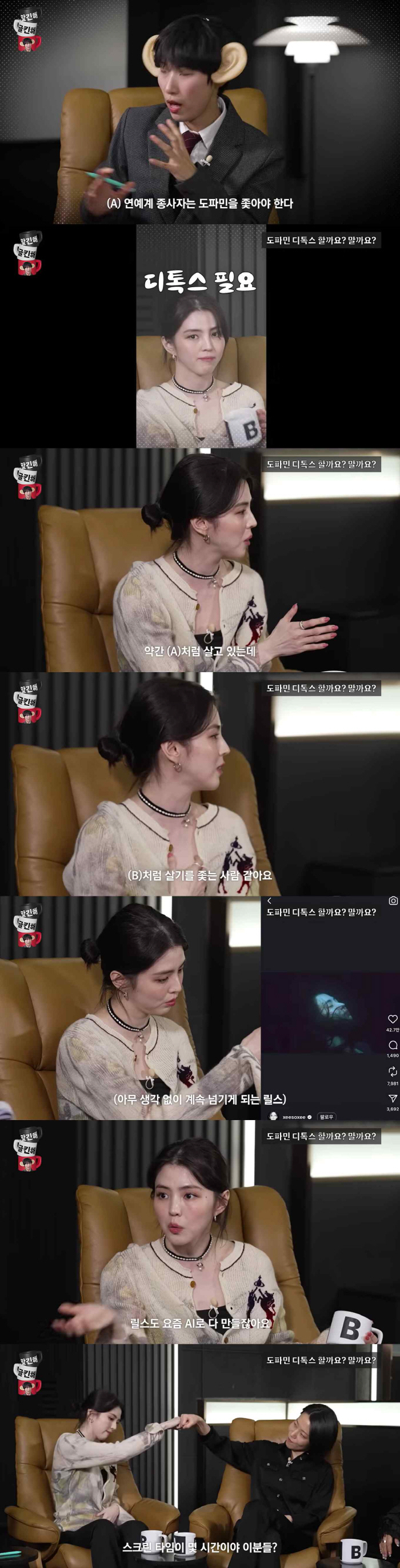 한소희, SNS 중독 인정 "도파민에 절여져 전두엽 녹아, 아무생각 없이 본다"