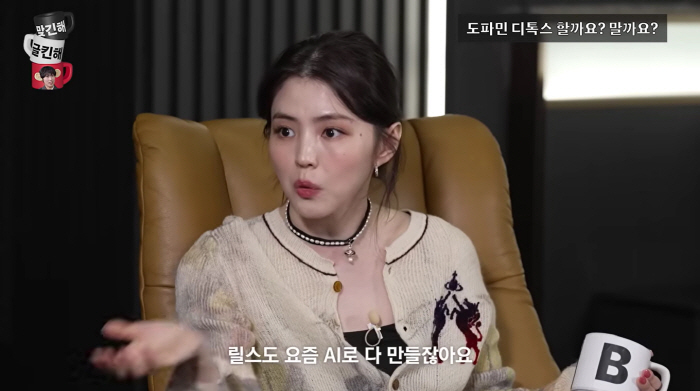 한소희, SNS 중독 인정