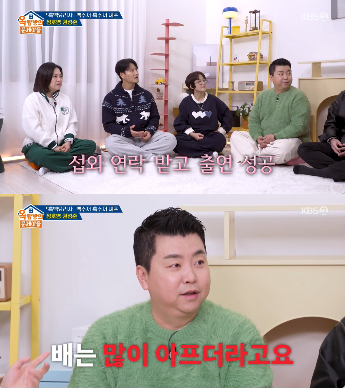 '흑백요리사2' 최강록 폭로...정호영 "연락 끊겼다 갑자기 나타나 '나…