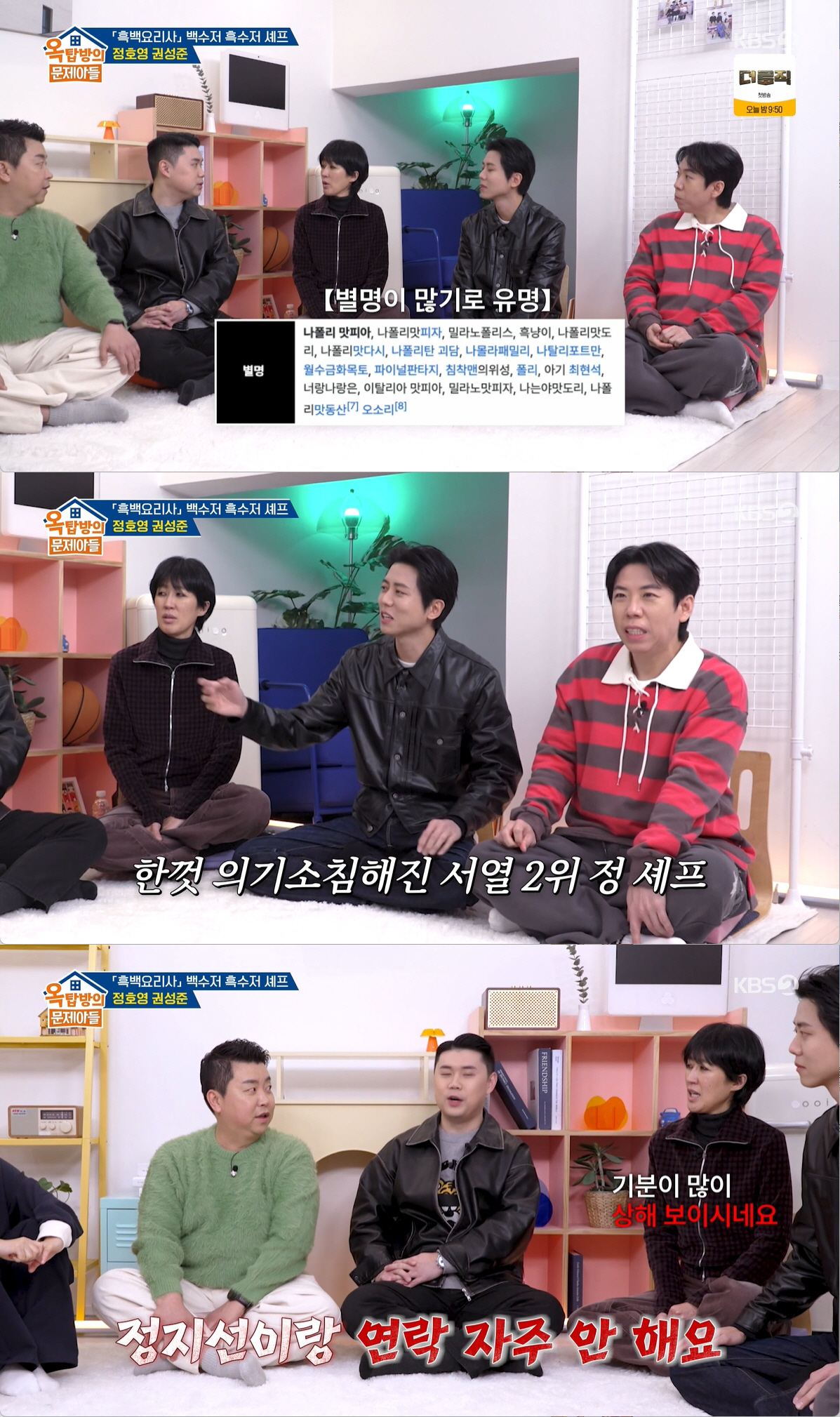 '흑백요리사1' 권성준, 우승자 타이틀 뺏겼다..."다들 에드워드리만 기…