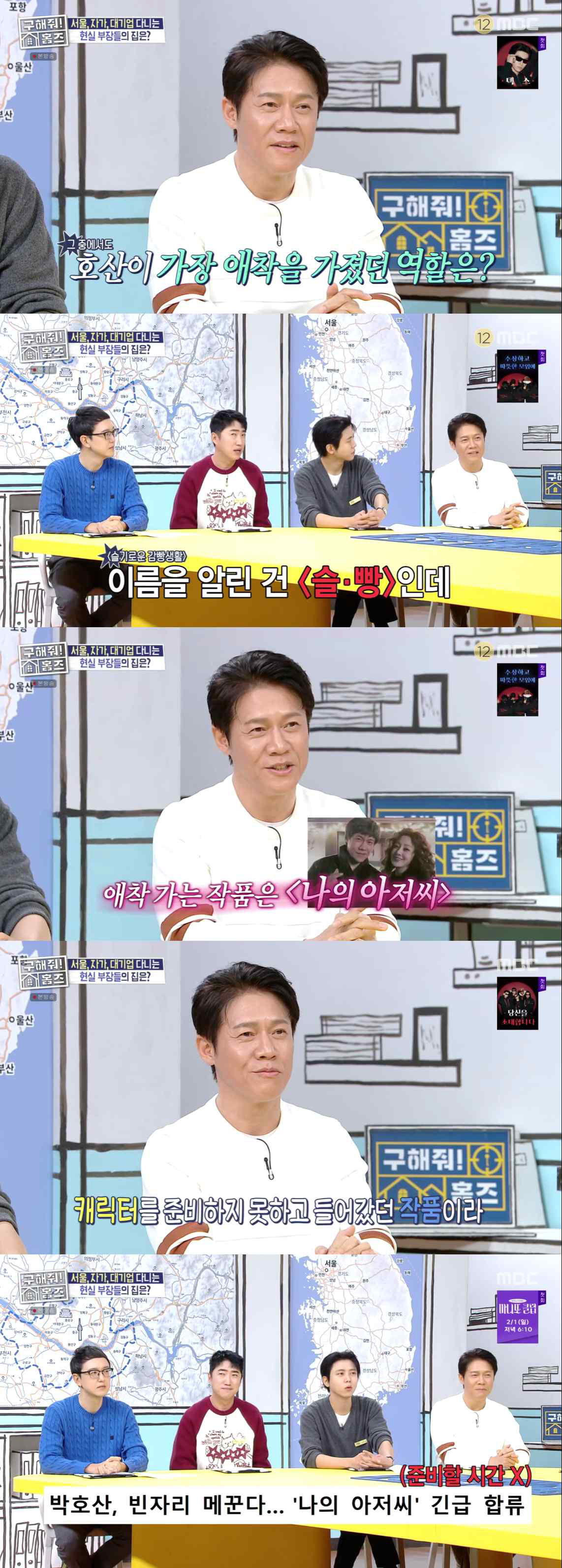 '성추행 의혹' 오달수 대신 긴급 투입..박호산 "'나의 아저씨', 준비…