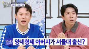 양세형·양세찬, 父 서울대 농대 출신이라더니..성악과 나온 하도권에 